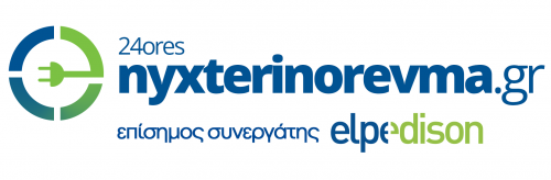 Nyxterinorevma.gr-ELPEDISON